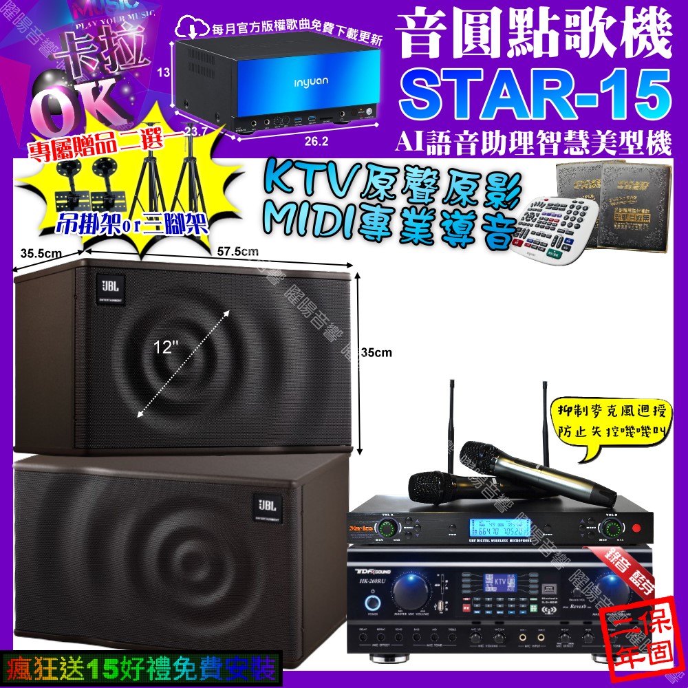 TDF HK-260RU - 詳情1