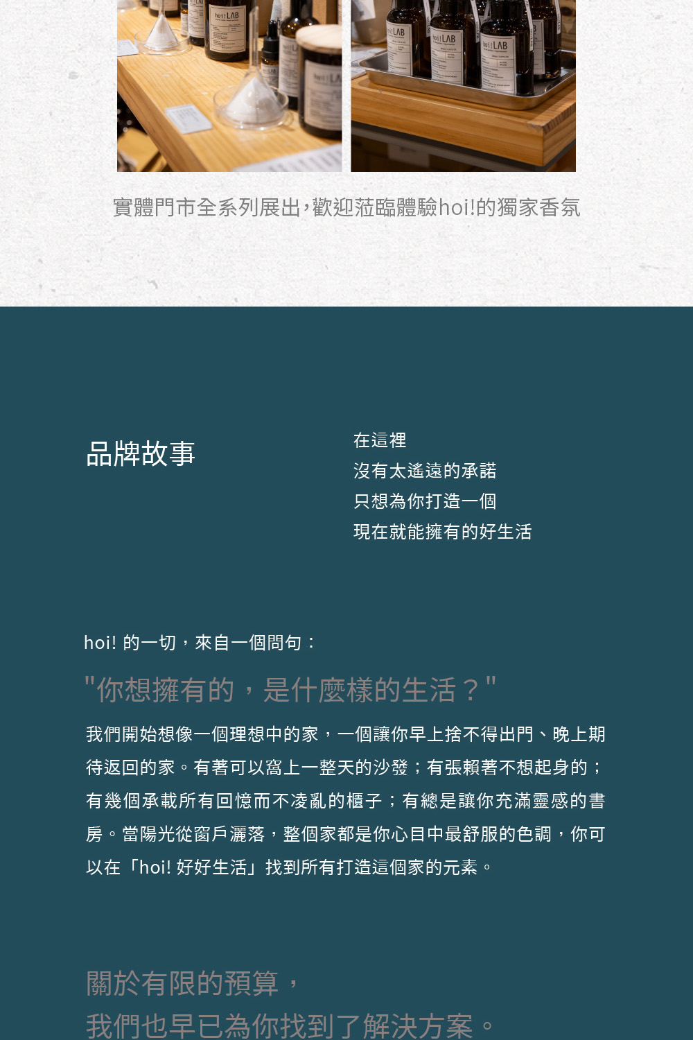 我們開始想像一個理想中的家,一個讓你早上捨不得出門、晚上期