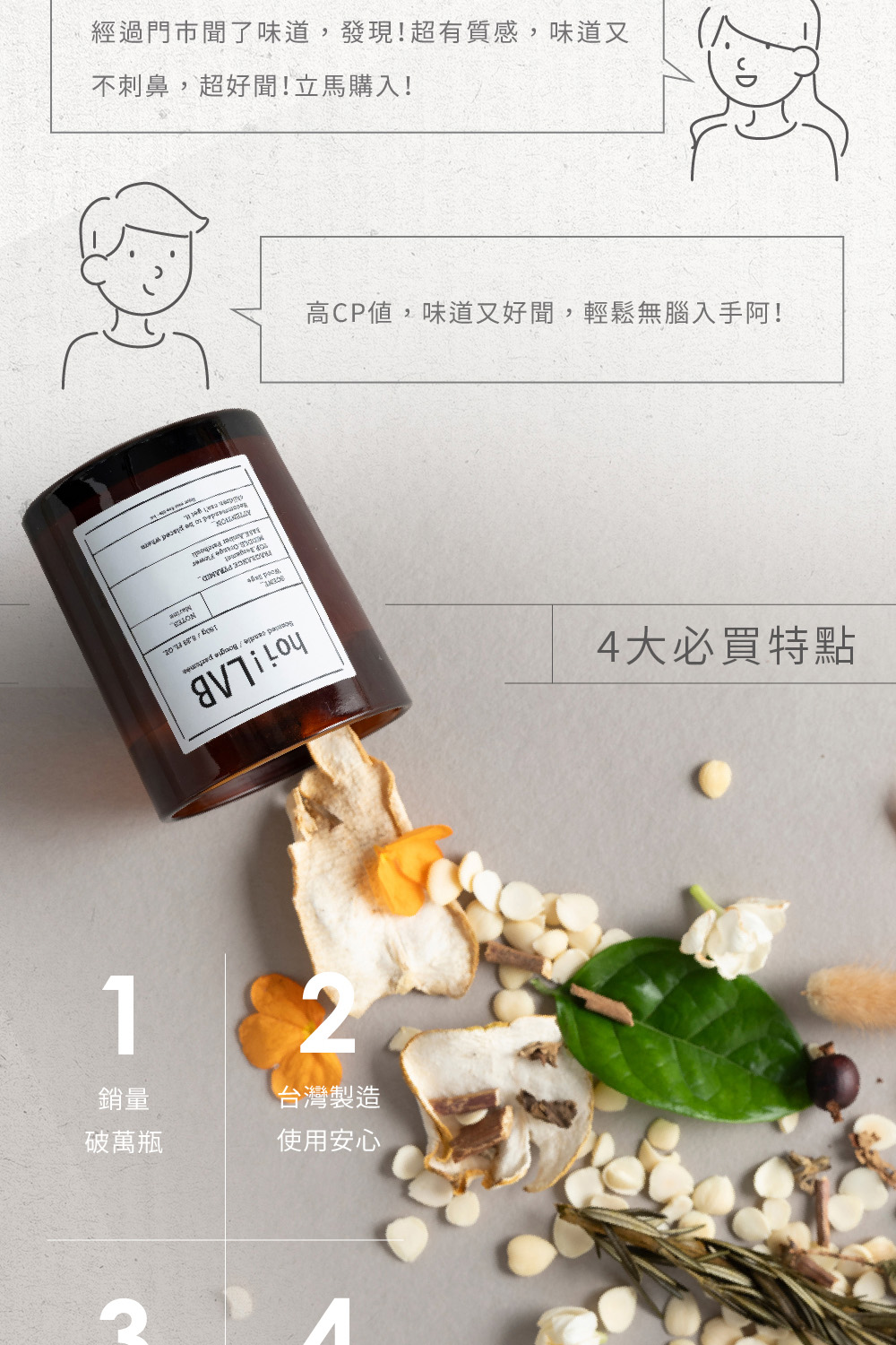 經過門市聞了味道,發現超有質感,味道又