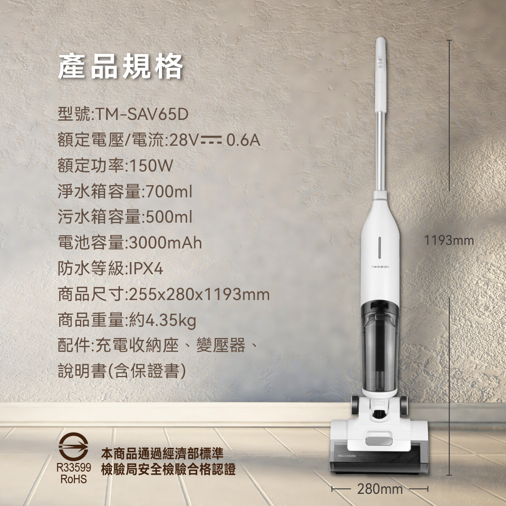 THOMSON湯姆盛 TM-SAV65D - 詳情6