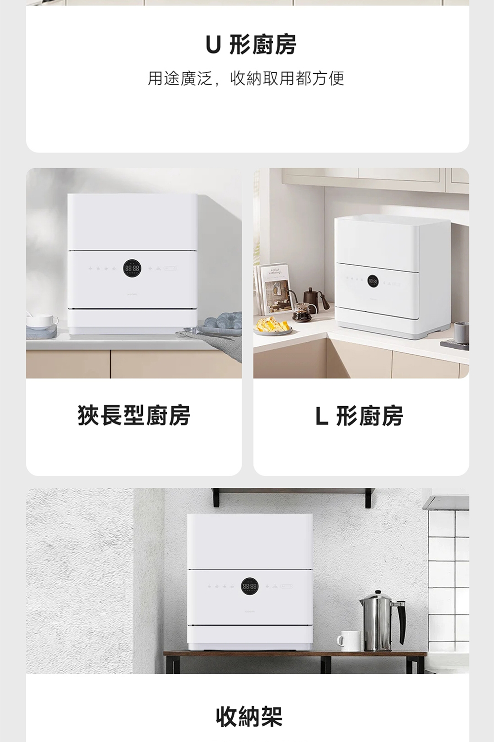 U形廚房 用途廣泛,收納取用都方便 狹長型廚房 L形廚房 收納架