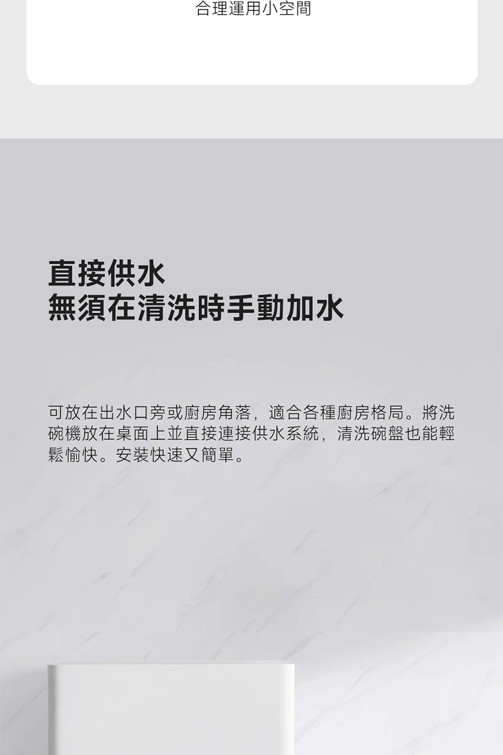 可放在出水口旁或廚房角落,適合各種廚房格局。將洗