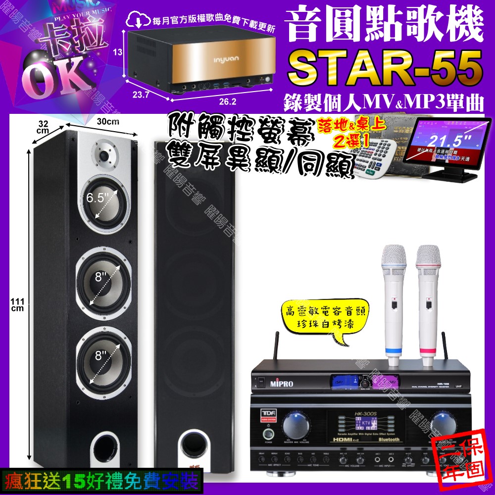 TDF HK-300S 組 - 詳情1