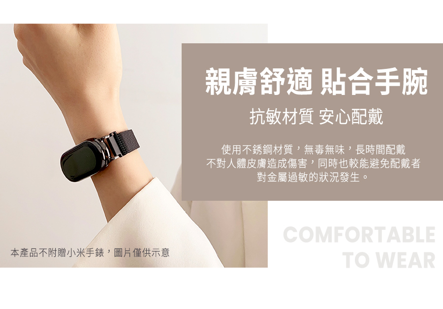 不對人體皮膚造成傷害,同時也較能避免配戴者