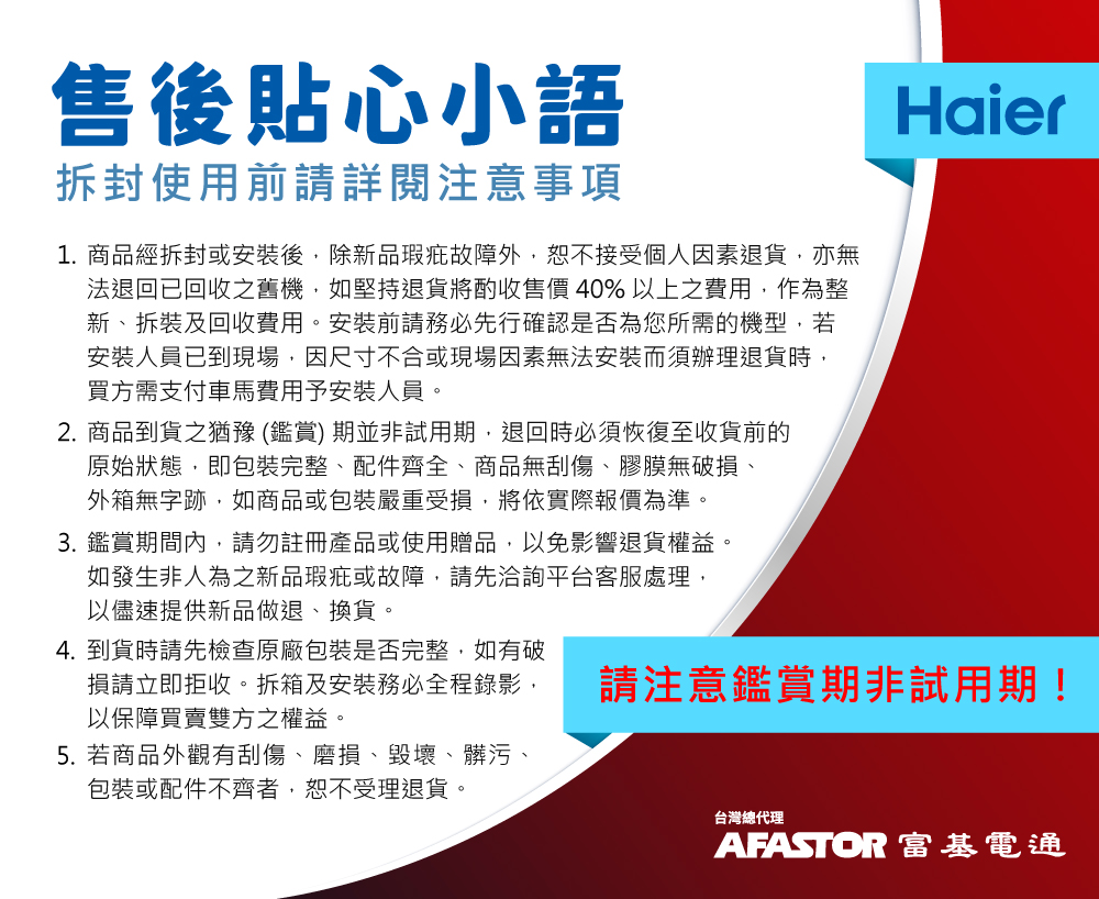 Haier海爾 H50S80EUX - 詳情3