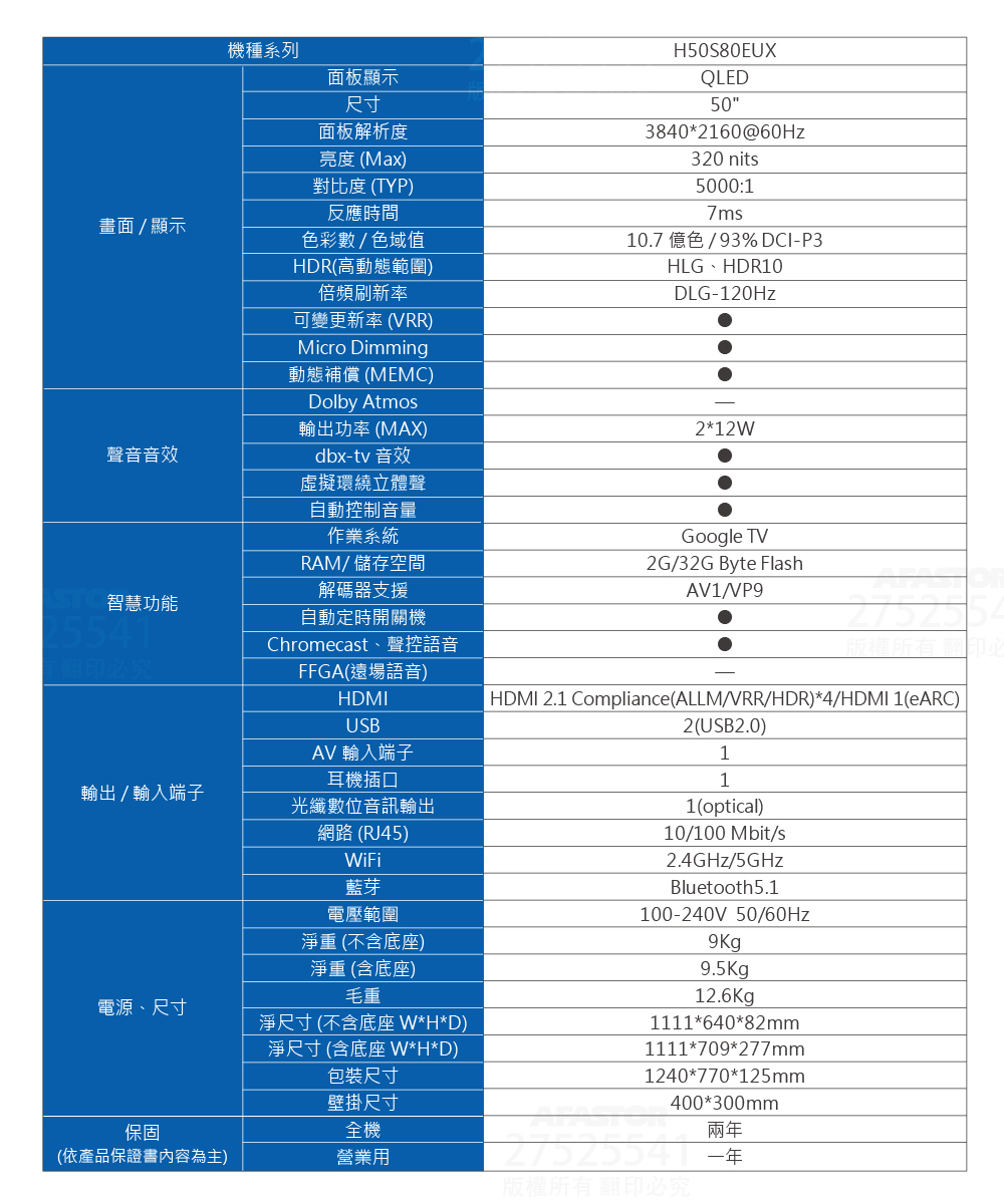 Haier海爾 H50S80EUX - 詳情4