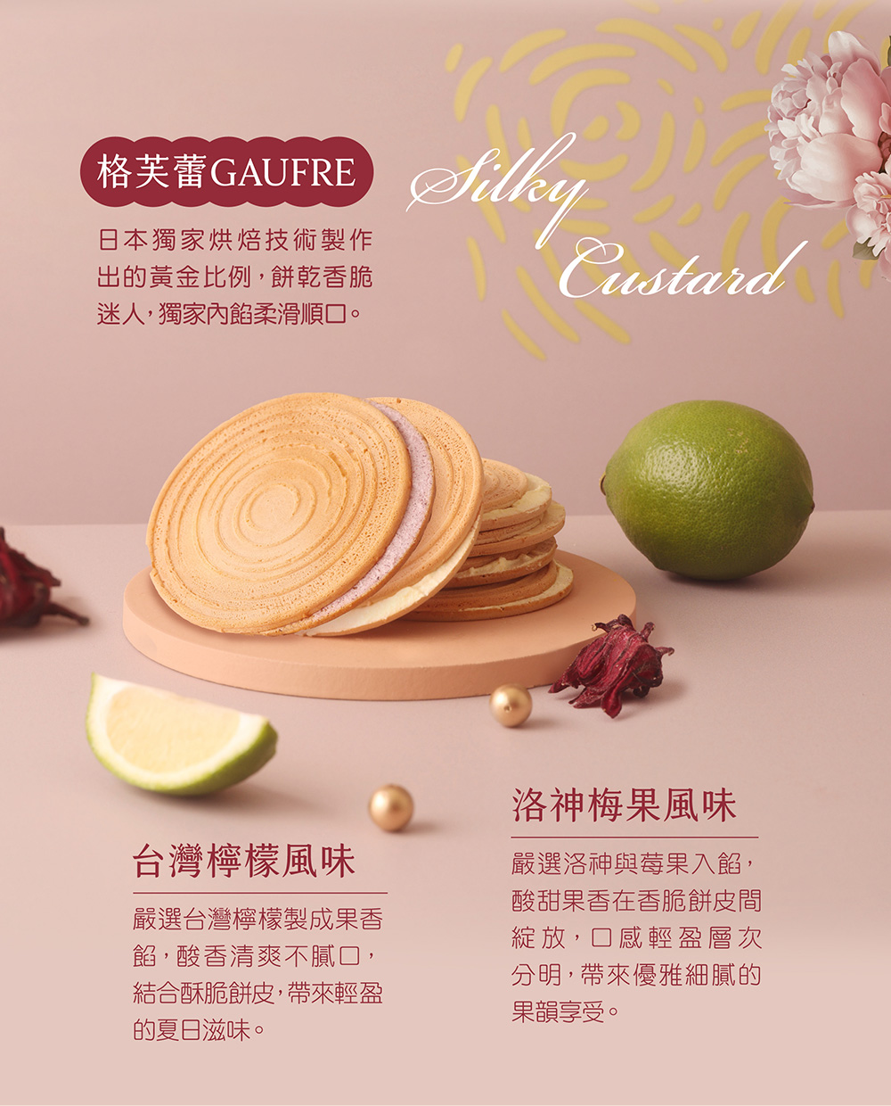 迷人,獨家內餡柔滑順口。