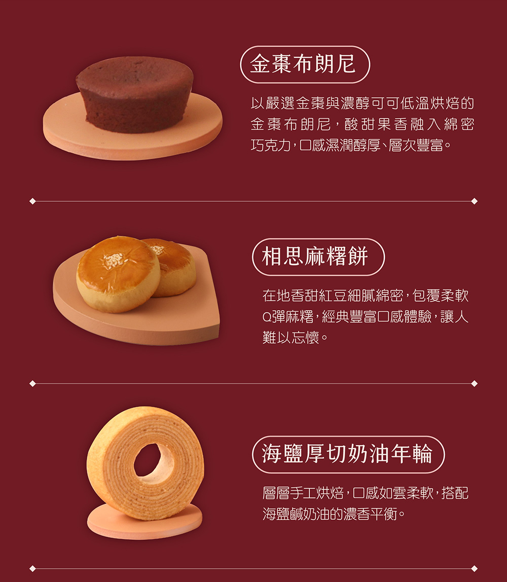 巧克力,口感濕潤醇厚、層次豐富。