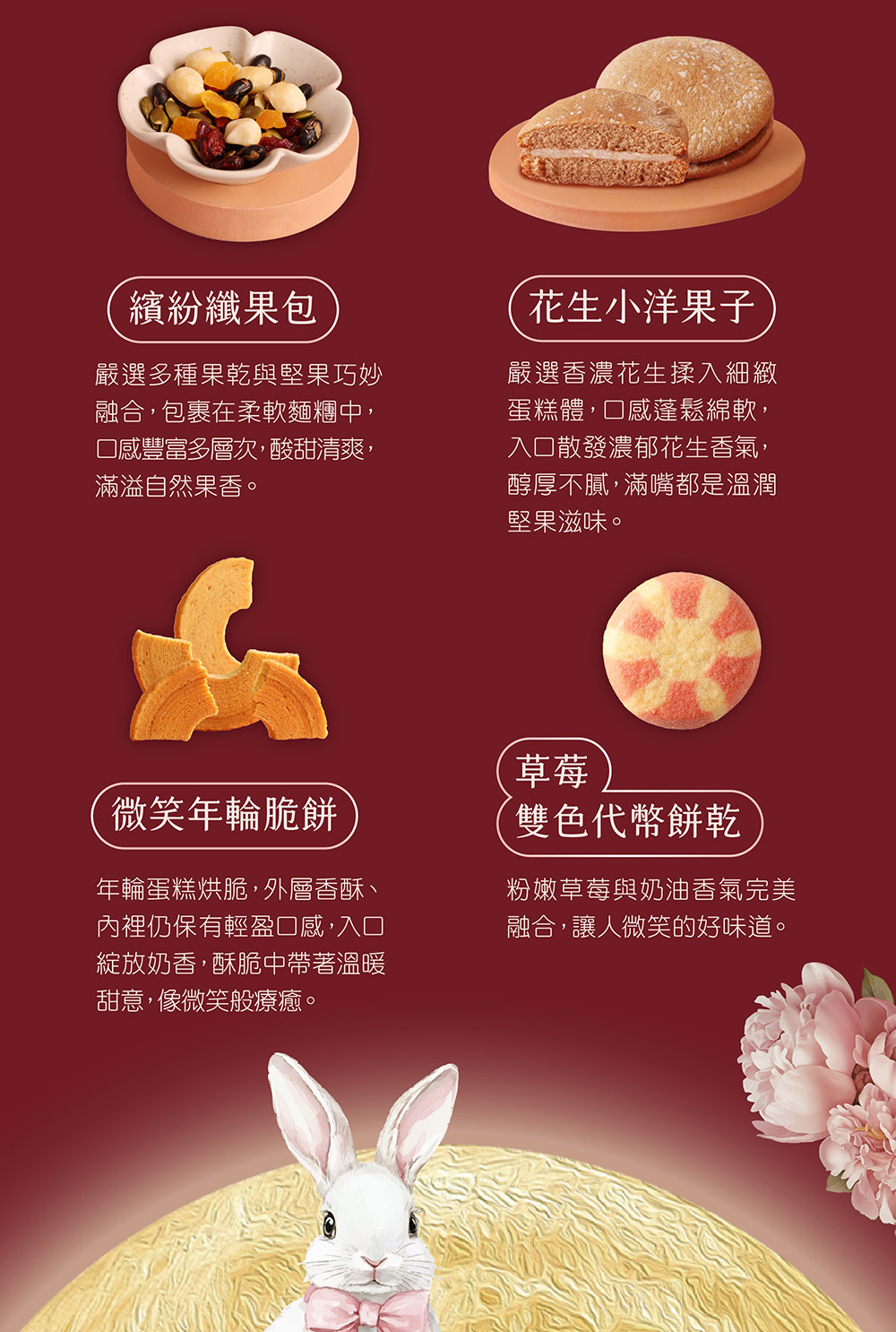 口感豐富多層次,酸甜清爽,