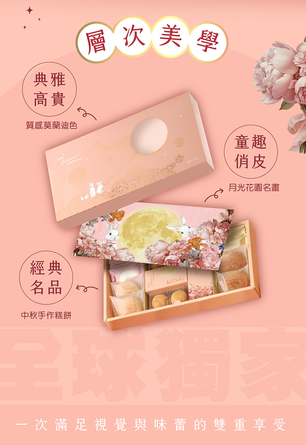 一次滿足視覺與味蕾的雙重享受