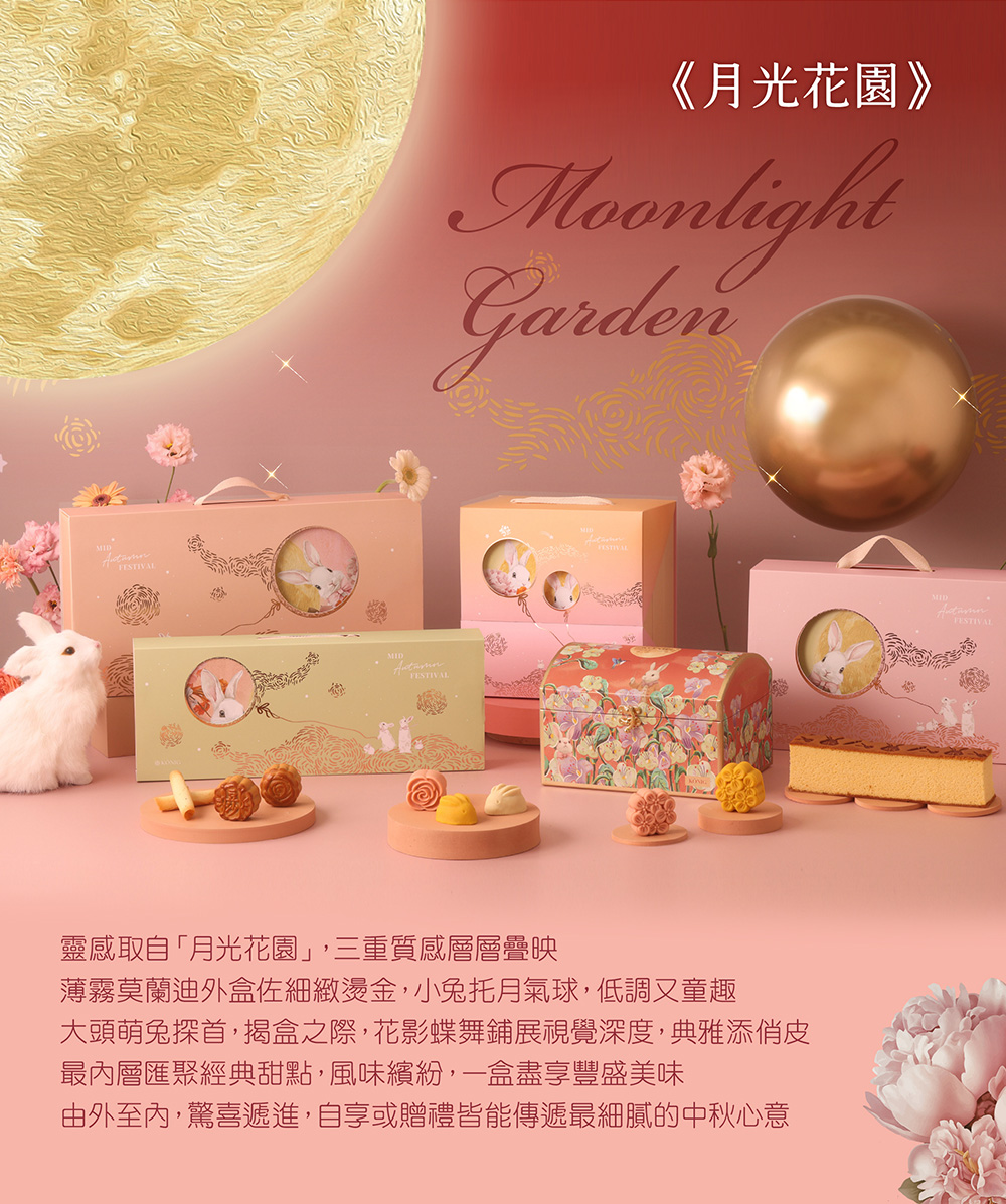 大頭萌兔探首,揭盒之際,花影蝶舞鋪展視覺深度,典雅添俏皮