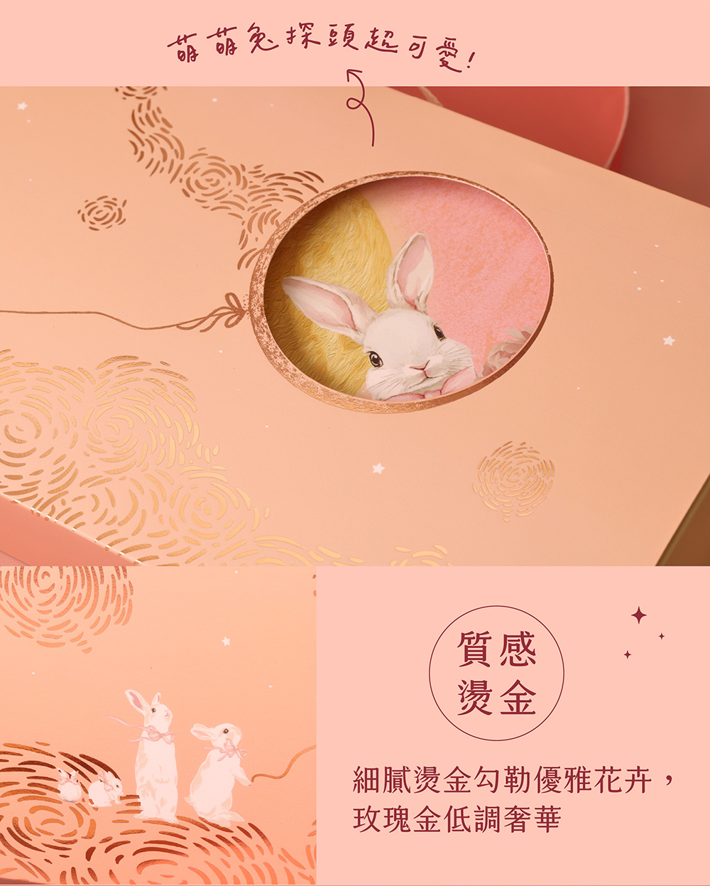 細膩燙金勾勒優雅花卉,