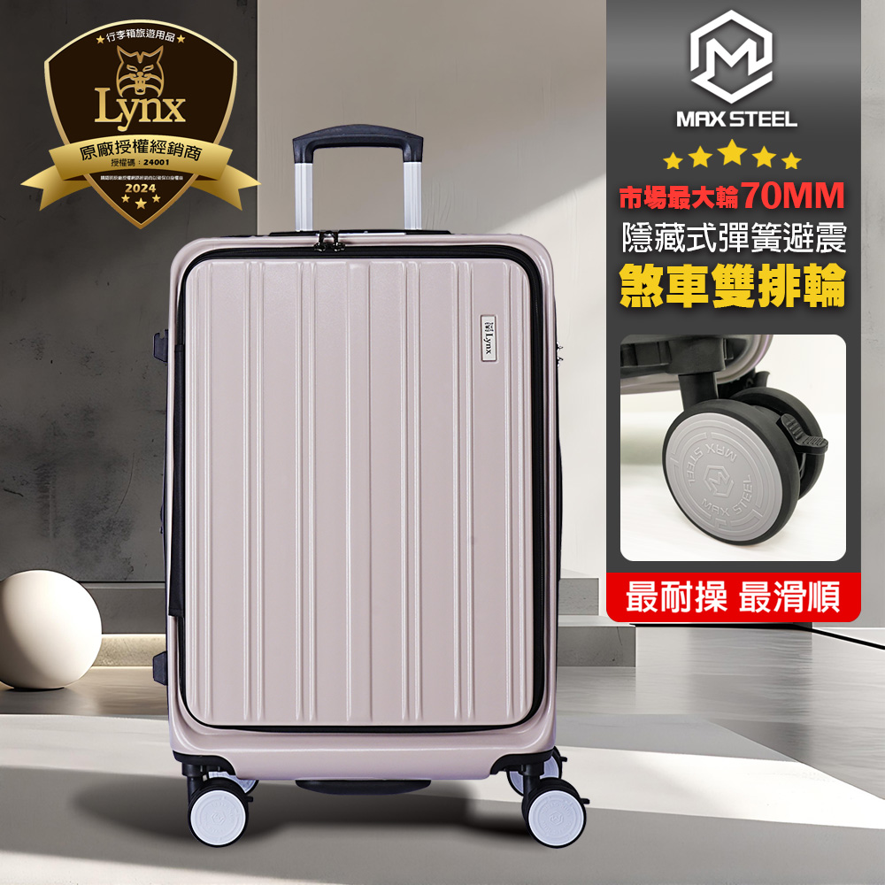 大行李箱旅遊用品大