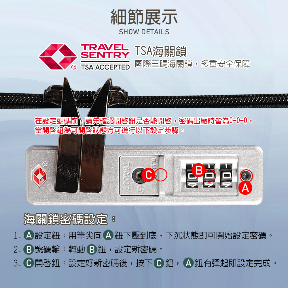 在設定號碼前,請先確認開啟鈕是否能開啓,密碼出廠時皆為000,