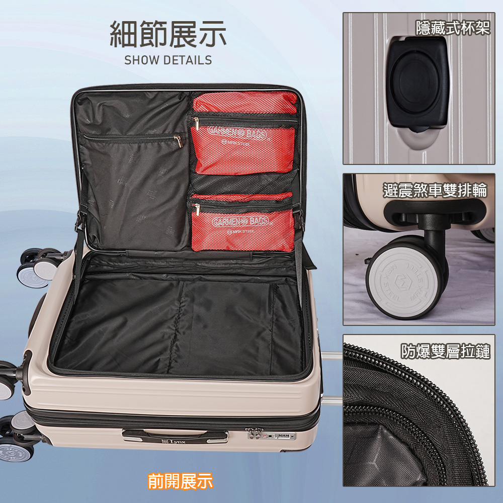 細節展示 前開展示 隱藏式杯架 避震煞車雙排輪 防爆雙層拉鏈 