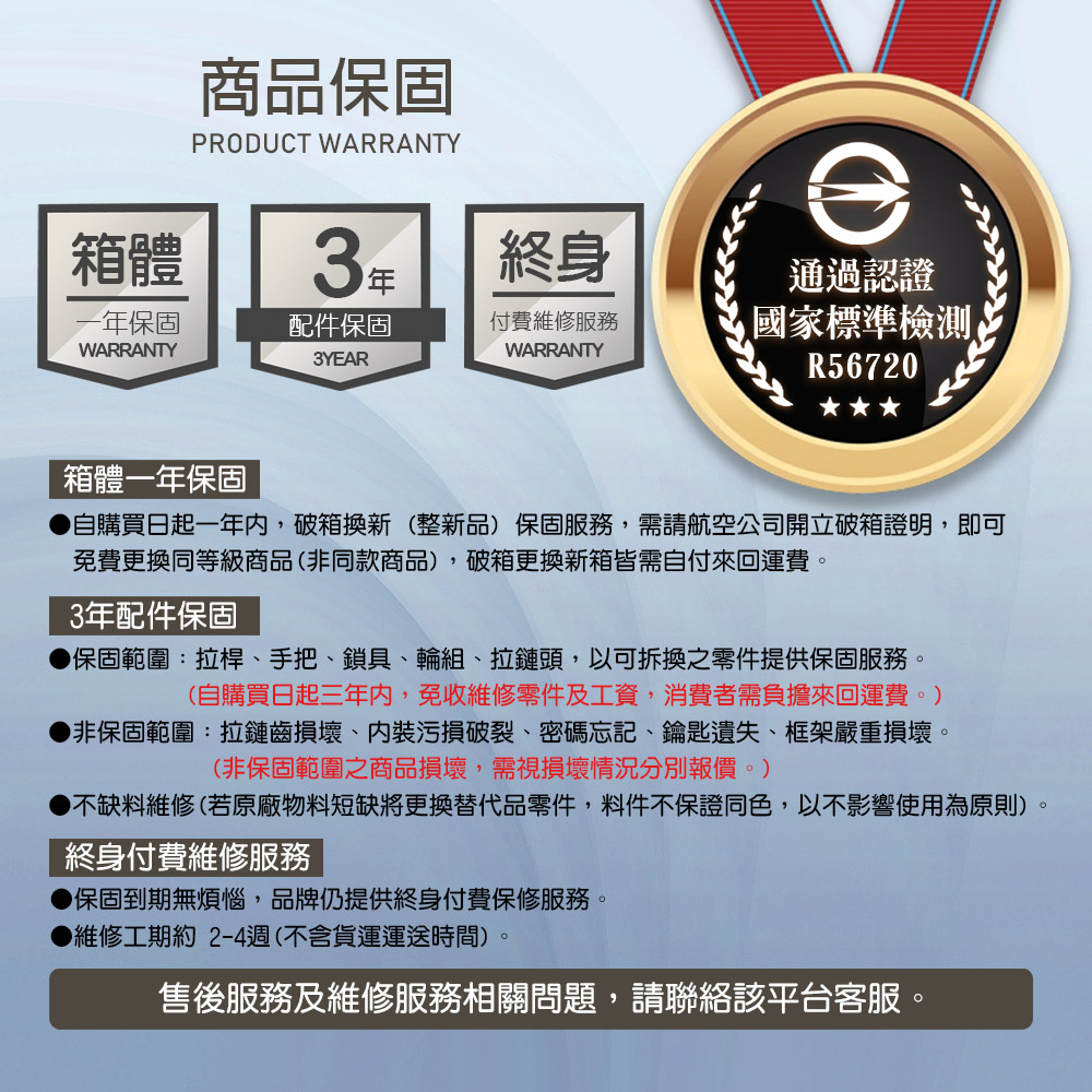 不缺料維修若原廠物料短缺將更換替代品零件,料件不保證同色,以不影響使用為原則