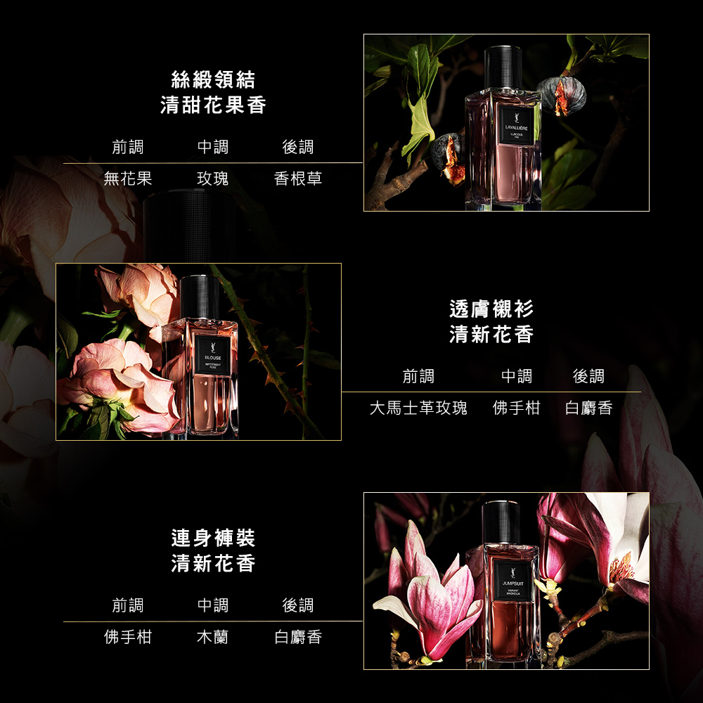 大馬士革玫瑰 佛手柑
