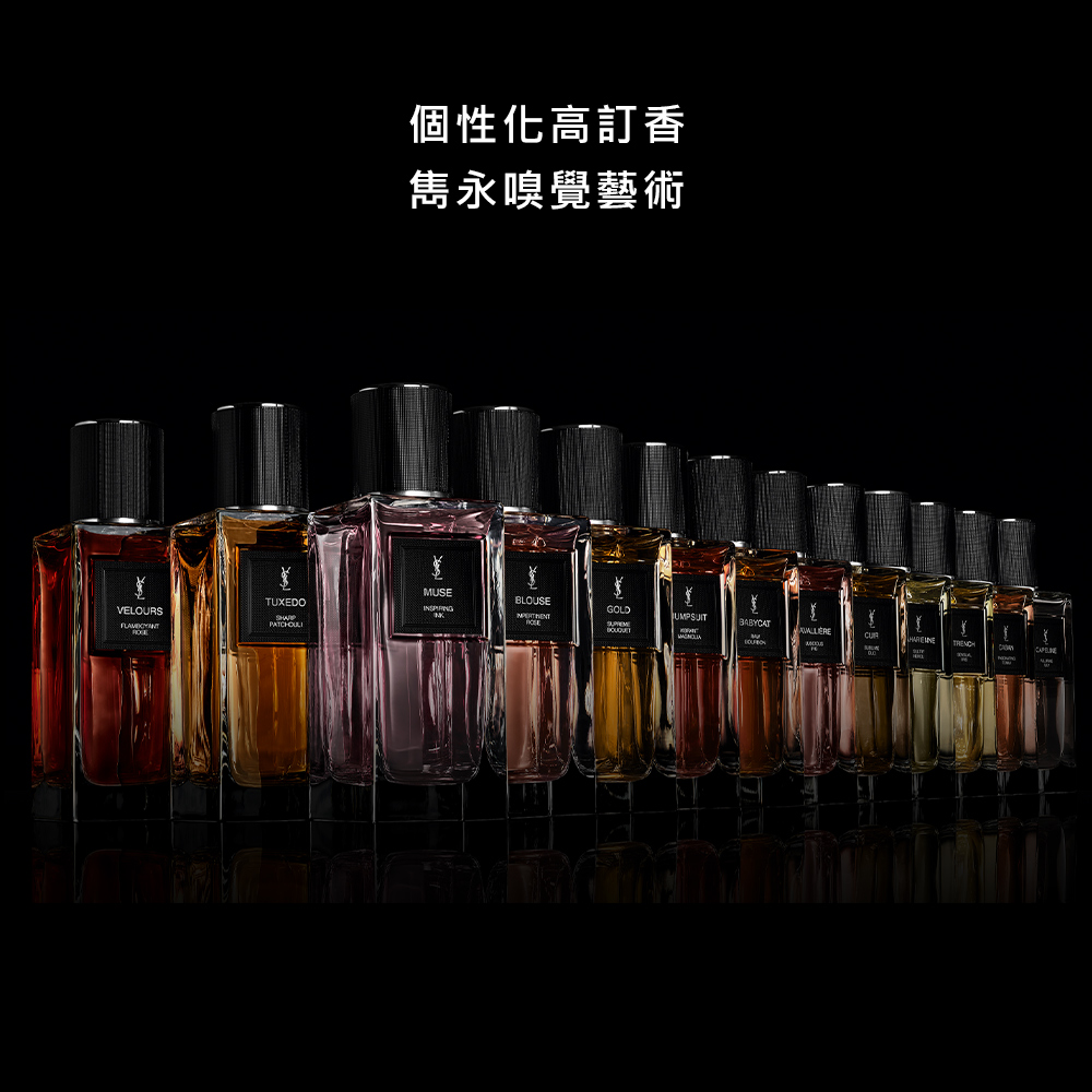 個性化高訂香 雋永嗅覺藝術 
