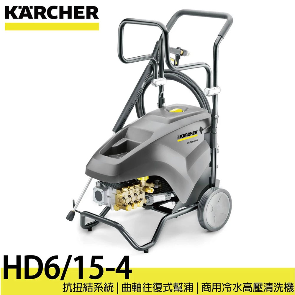 KARCHER凱馳 HD 6 - 詳情1