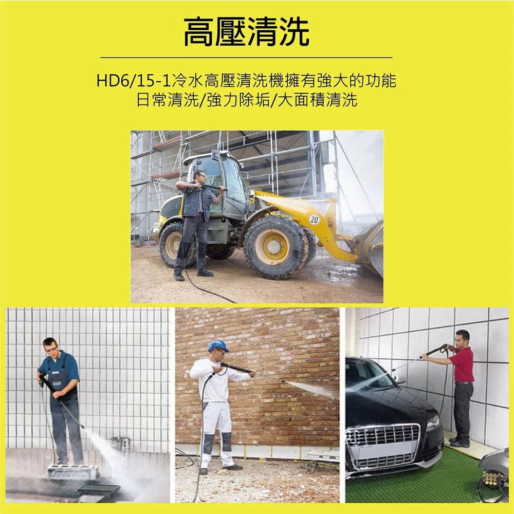KARCHER凱馳 HD 6 - 詳情3