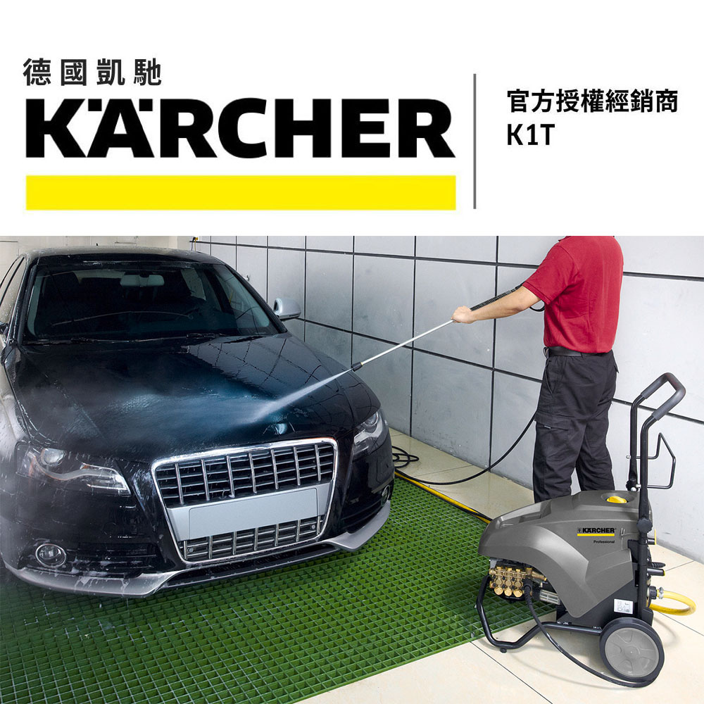 KARCHER凱馳 HD 6 - 詳情7