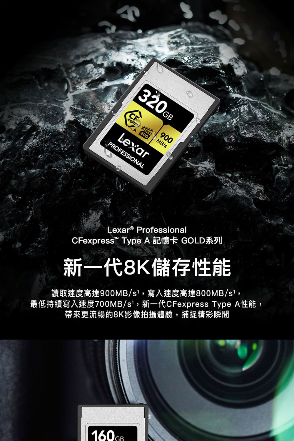 Lexar 雷克沙】專業全新版80GB Pro.Cfexpress TypeA 記憶卡8K 黃金系列