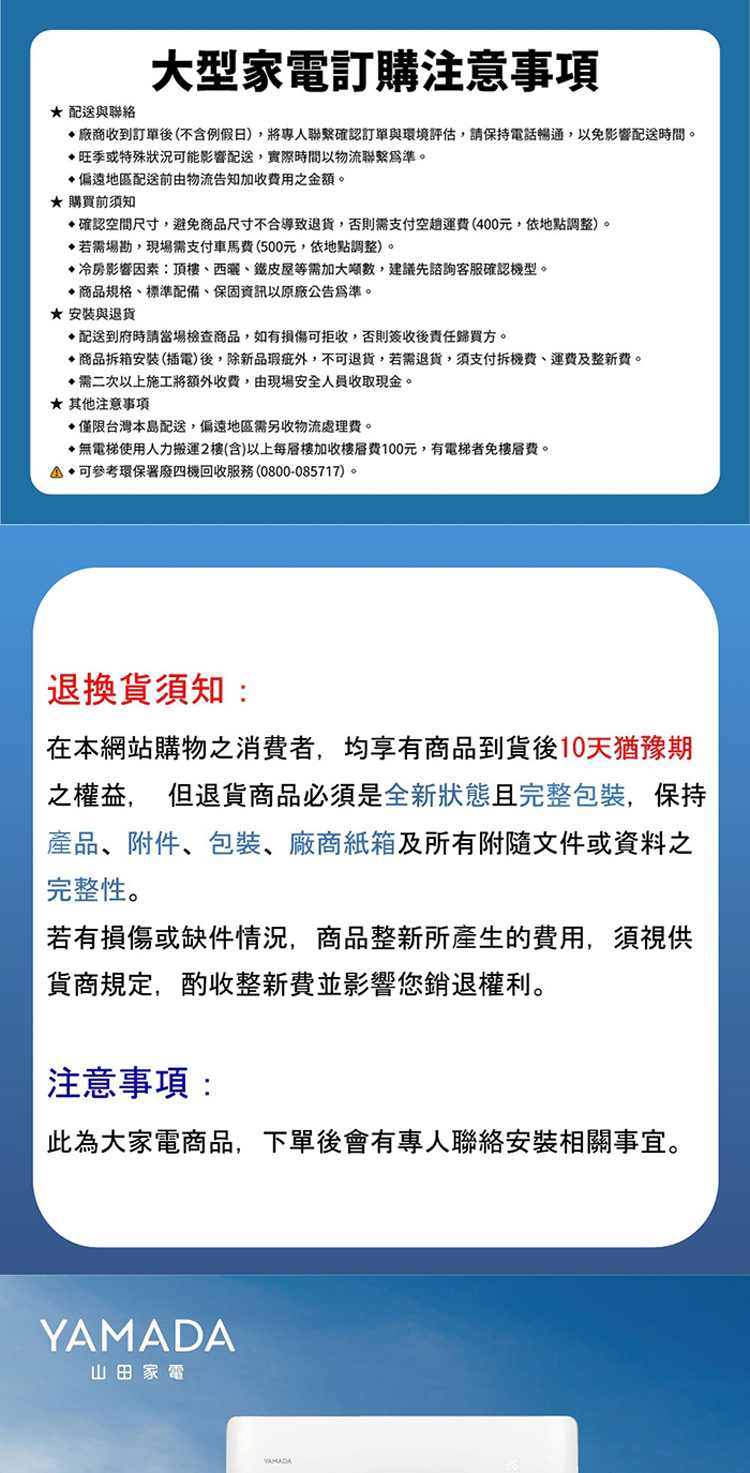 YAMADA日本山田 YDS-FN41H - 詳情4