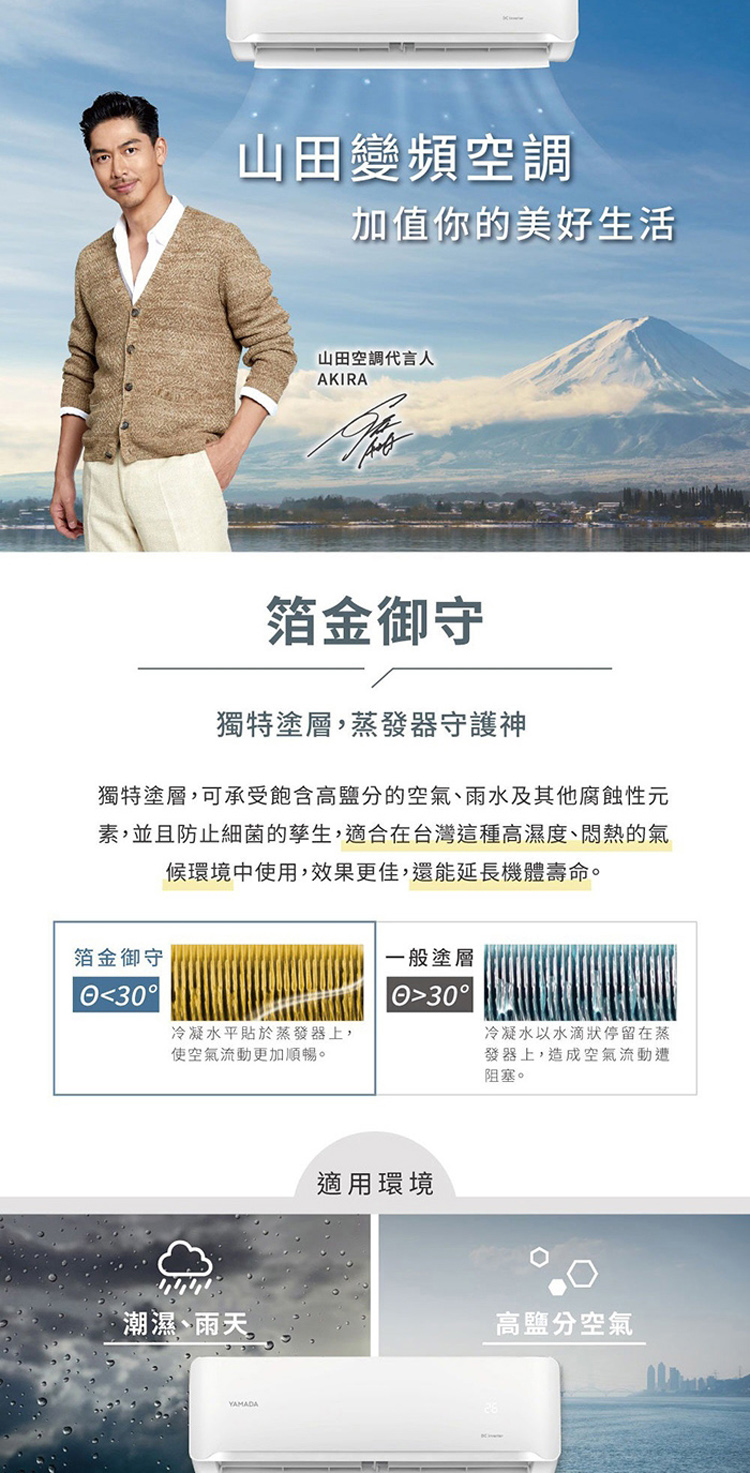 YAMADA日本山田 YDS-FN41H - 詳情5