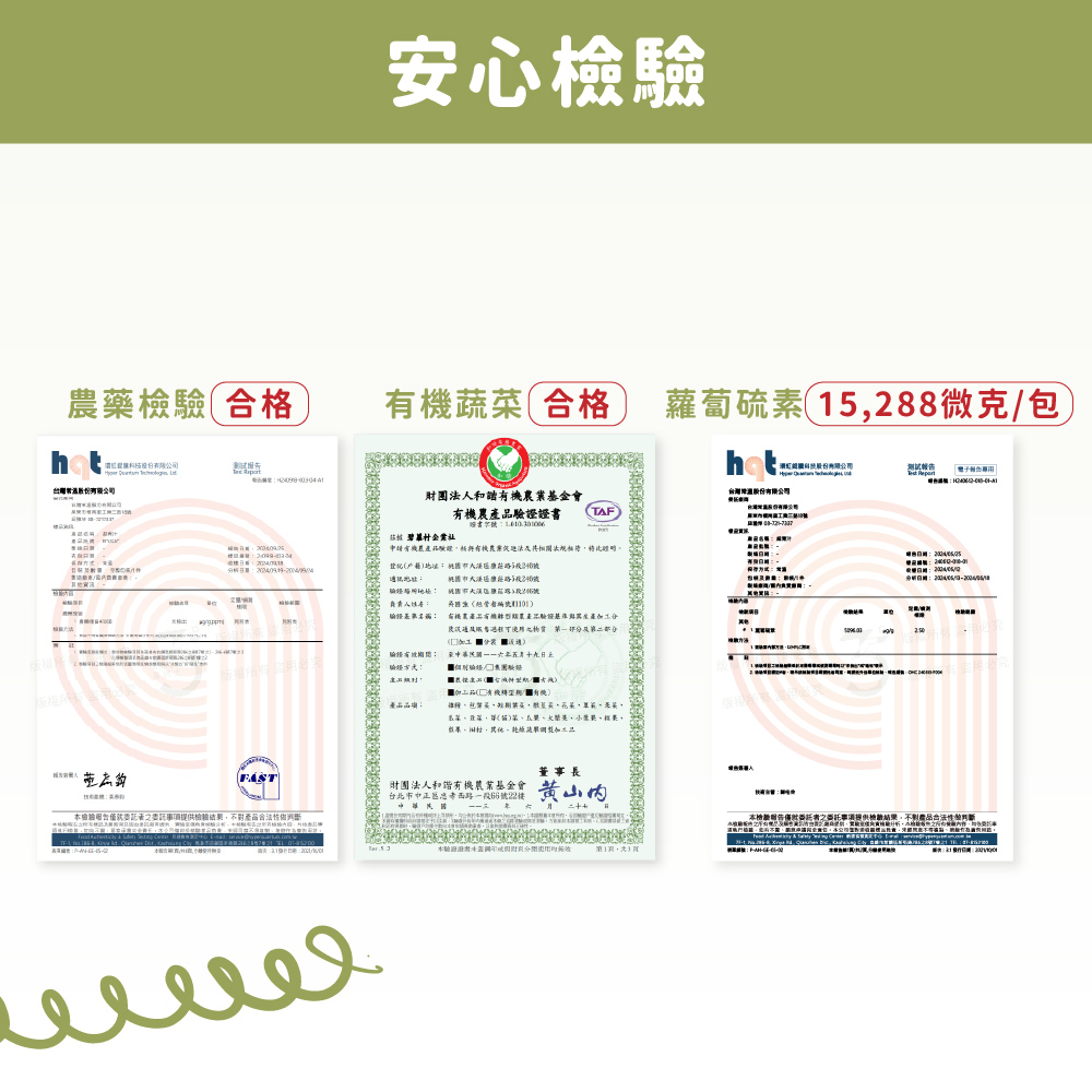 申請有機農產品驗證,拒評有機農業促進法及其相關法規相符,将比證明。
