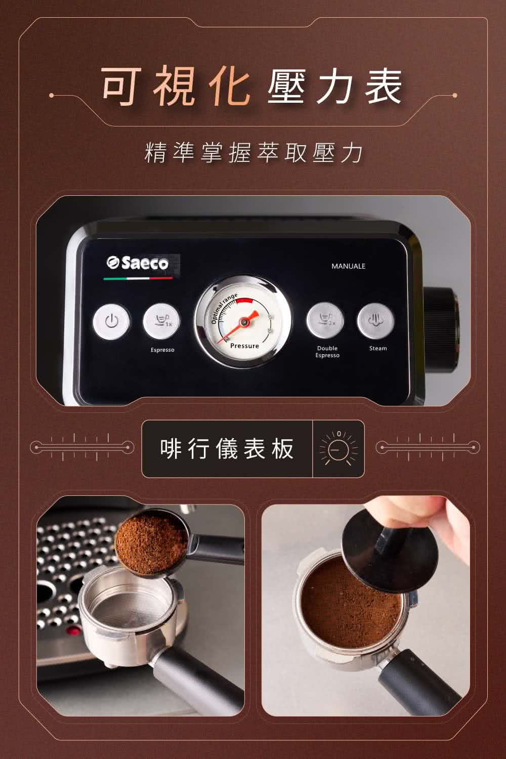 可視化壓力表 精準掌握萃取壓力 啡行儀表板 