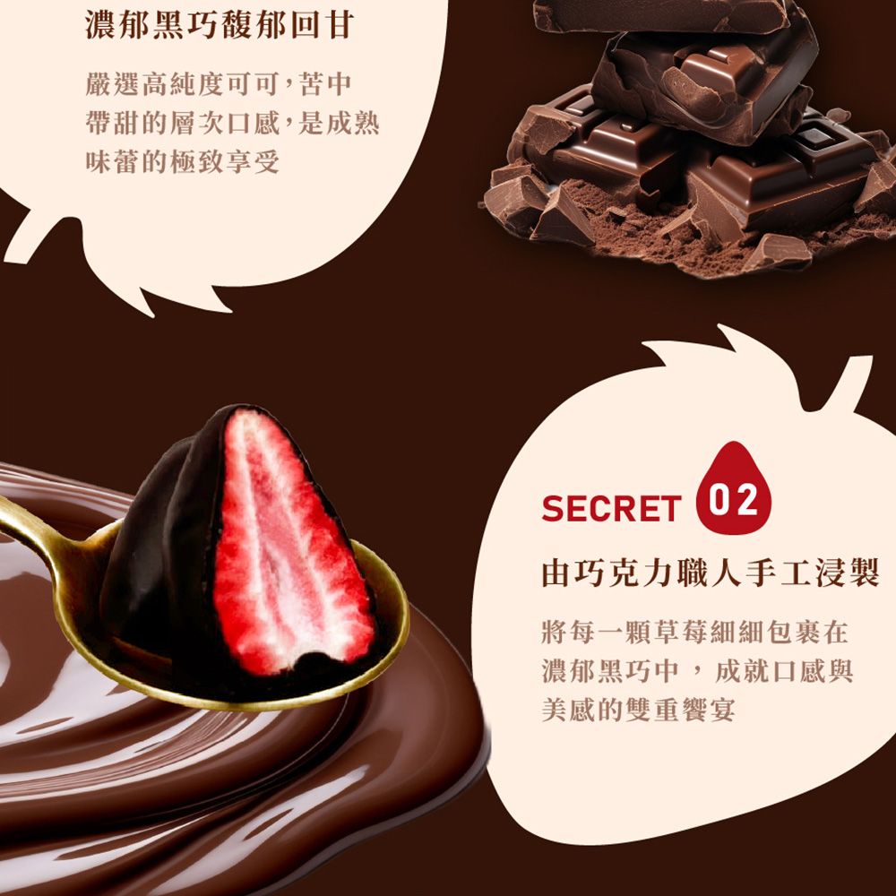 帶甜的層次口感,是成熟