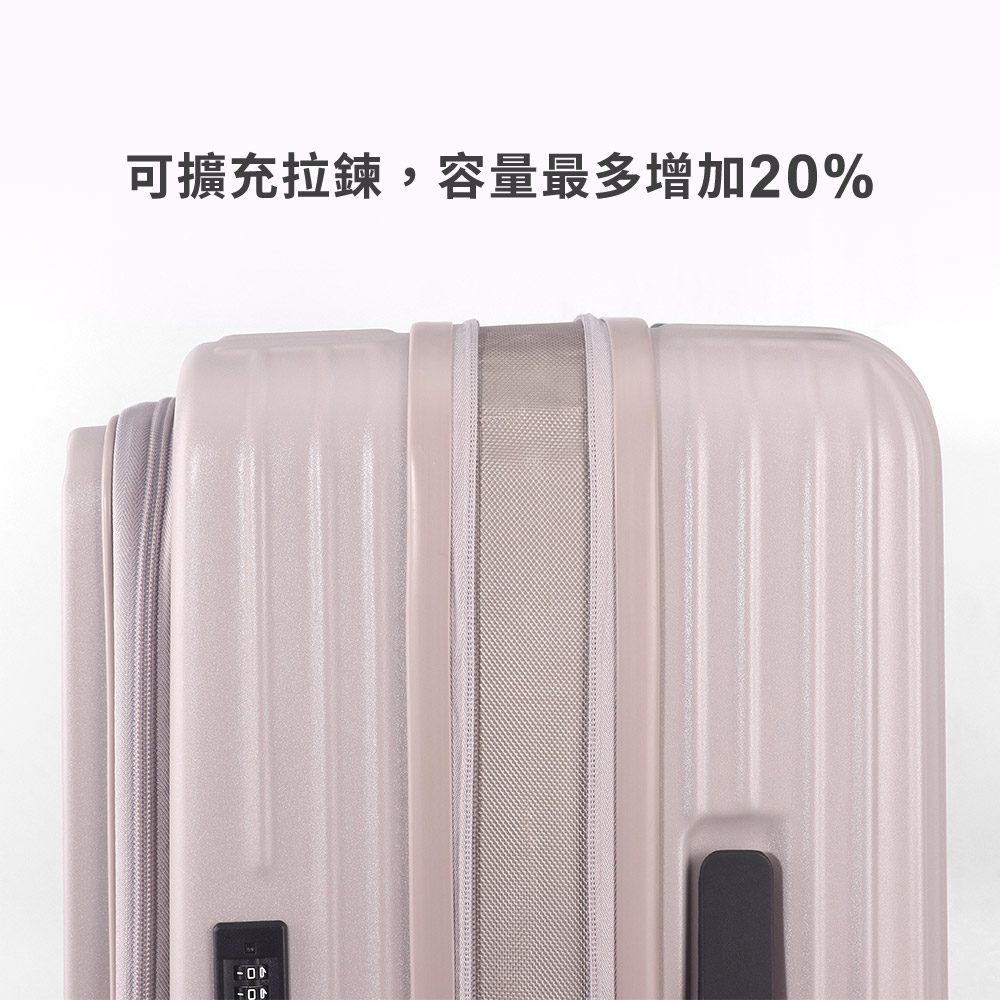 可擴充拉鍊,容量最多增加20% 