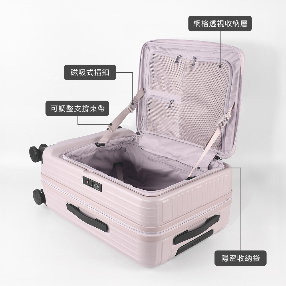 磁吸式插釦 可調整支撐束帶 網格透視收納層 隱密收納袋 