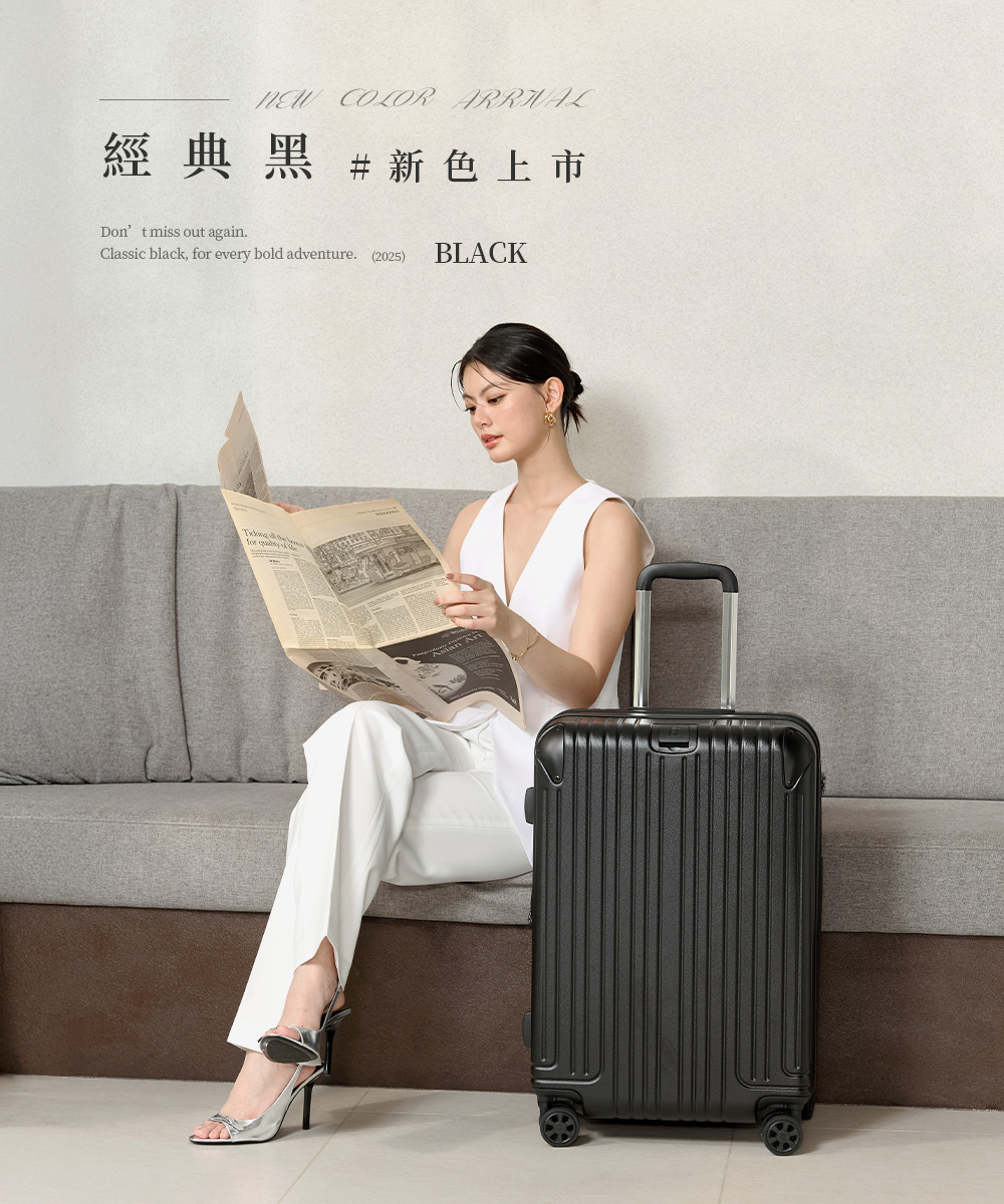 經典黑 新色上市 