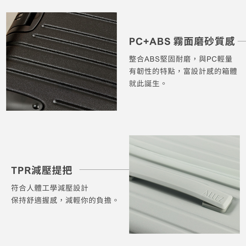 整合ABS堅固耐磨,與PC輕量