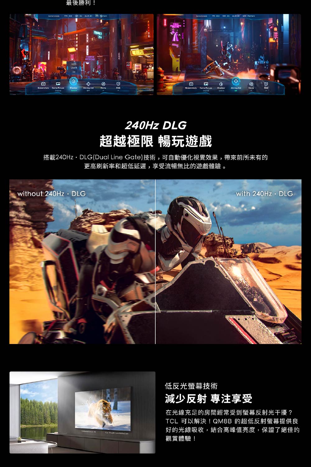 TCL 65QM8B - 詳情4