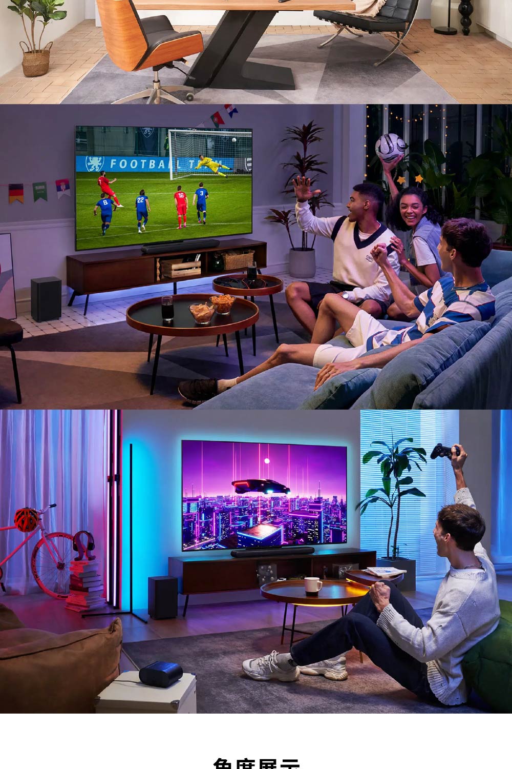 TCL 65QM8B - 詳情8