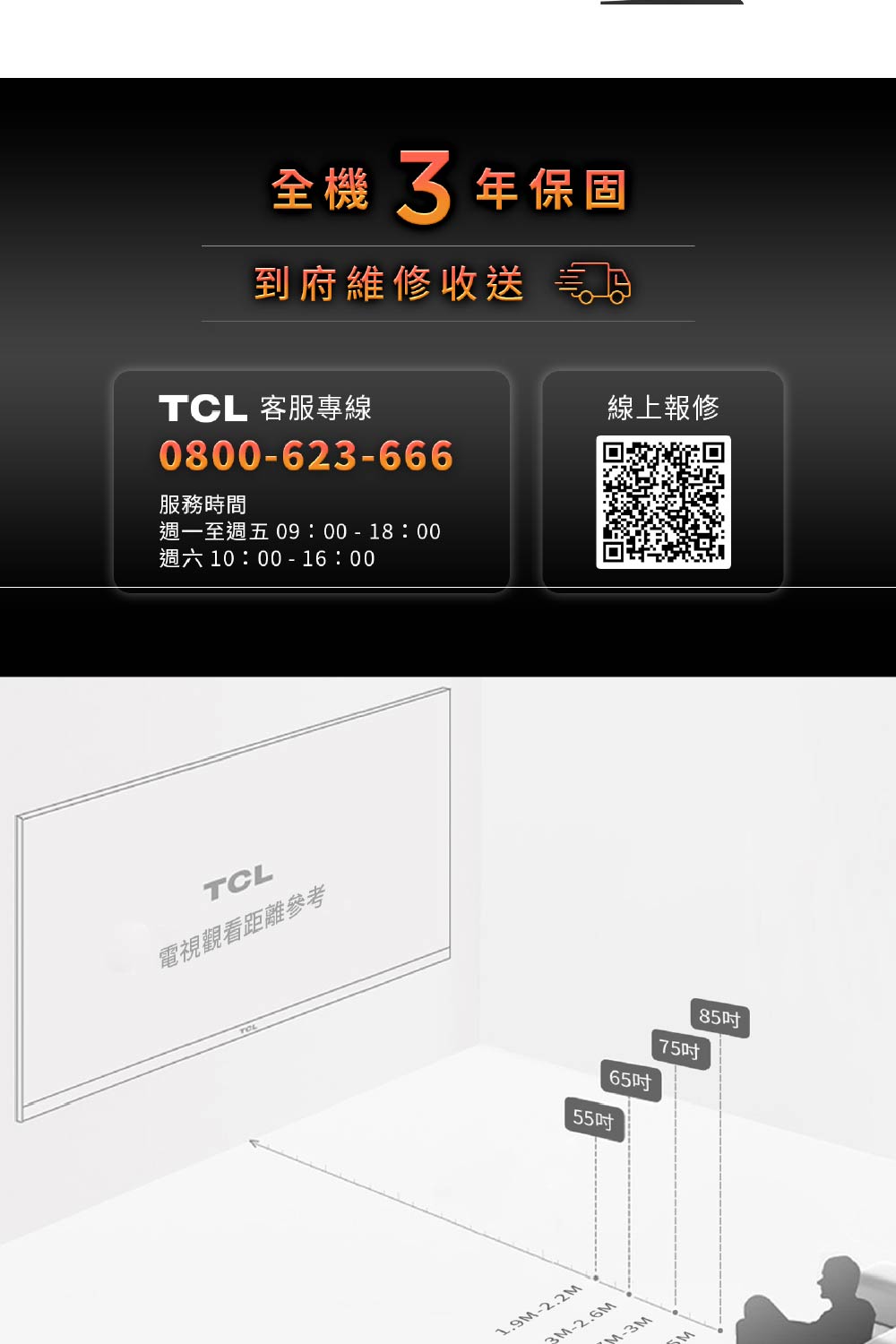 TCL 65QM8B - 詳情10