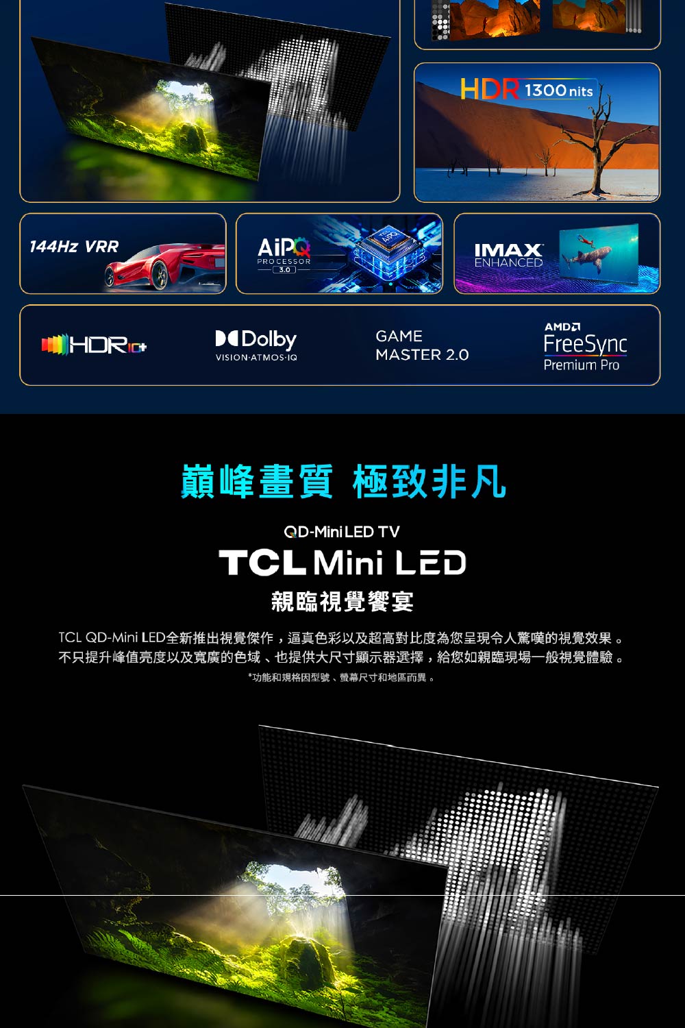 TCL 65QM8B - 詳情13