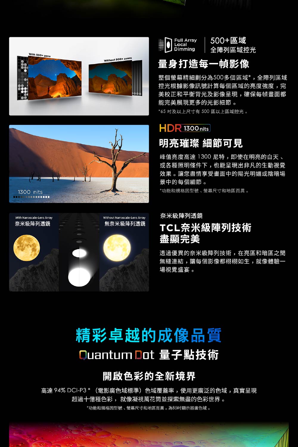 TCL 65QM8B - 詳情14