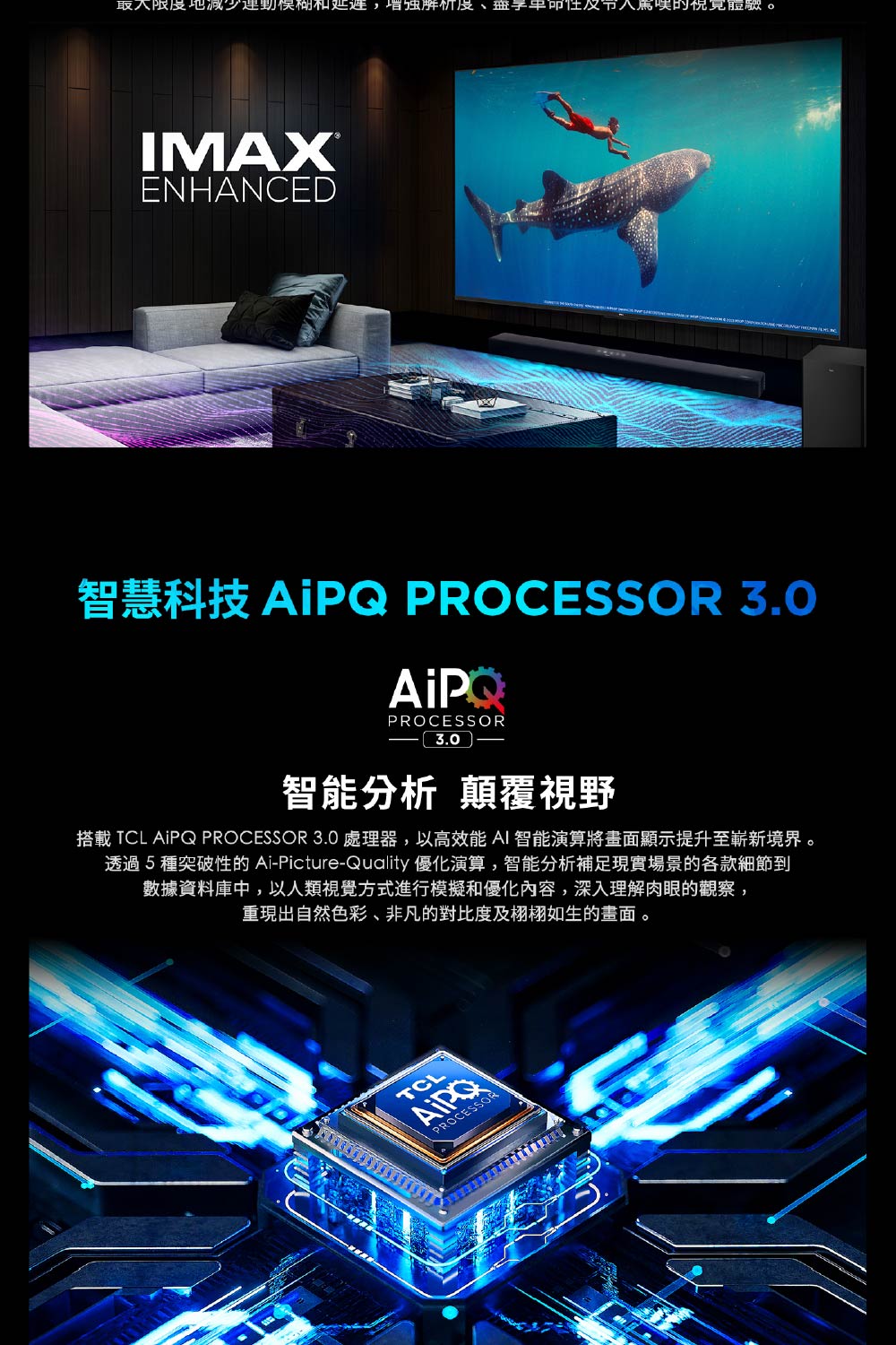 TCL 65QM8B - 詳情16