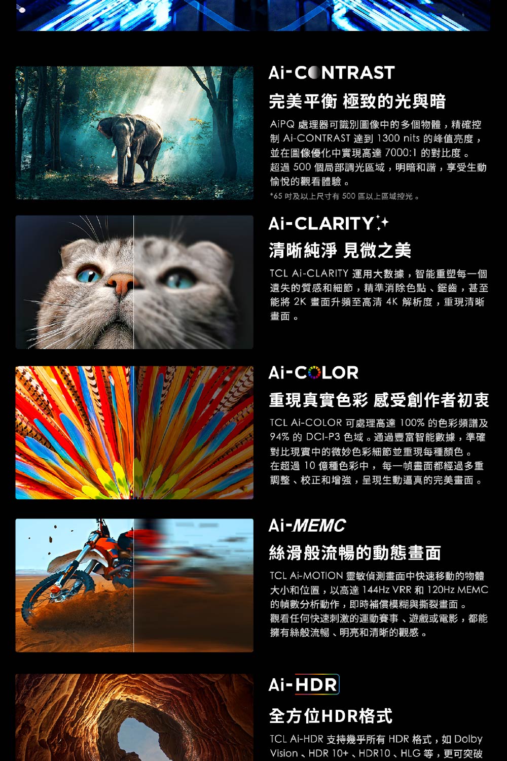 TCL 65QM8B - 詳情17