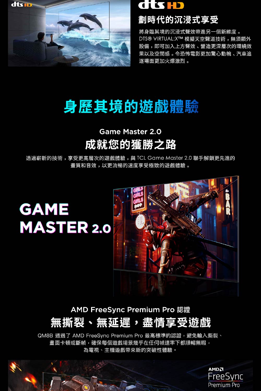 TCL 65QM8B - 詳情19