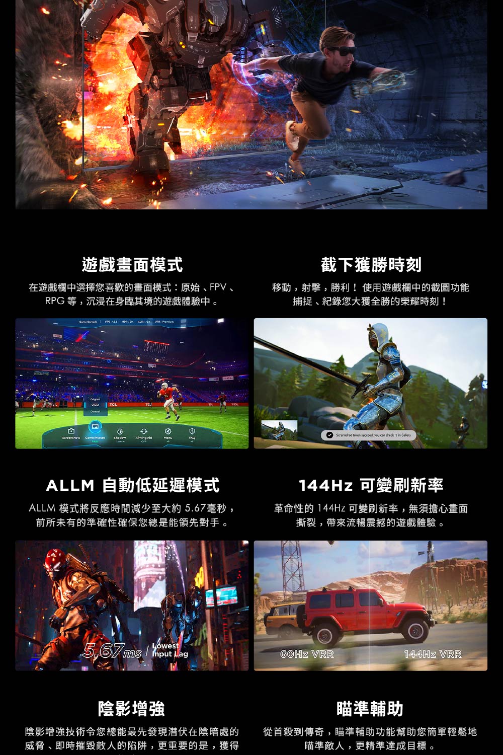 TCL 65QM8B - 詳情20