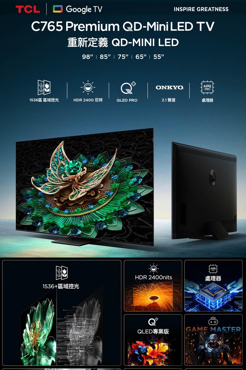 TCL 85C765 - 詳情3