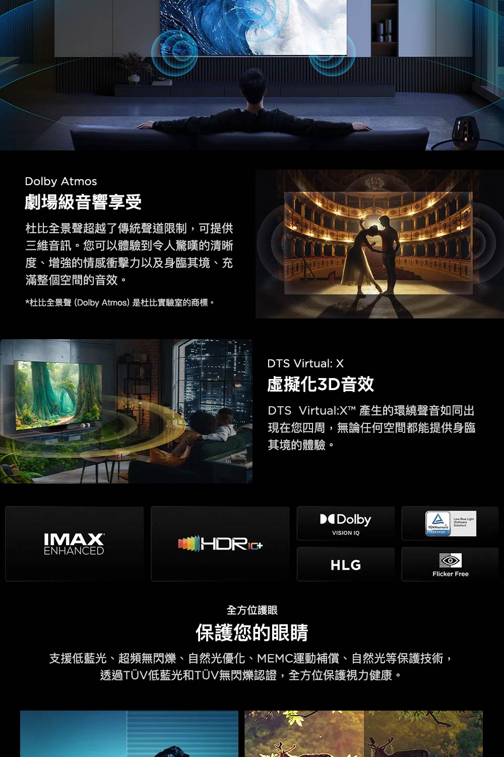 TCL 85C765 - 詳情4