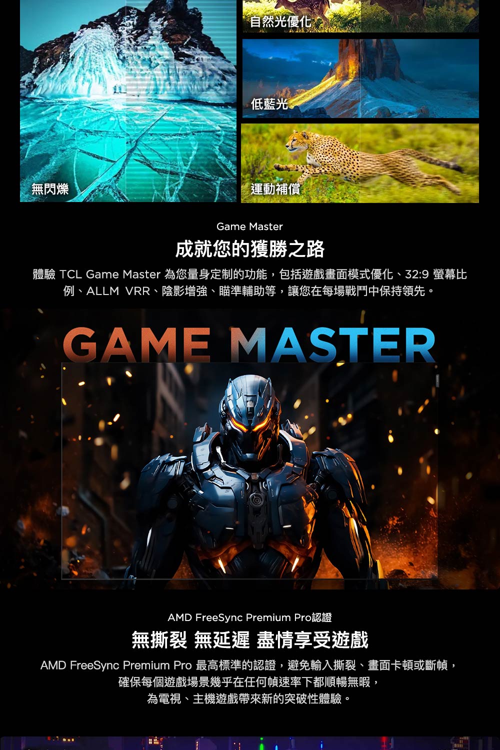 TCL 85C765 - 詳情5