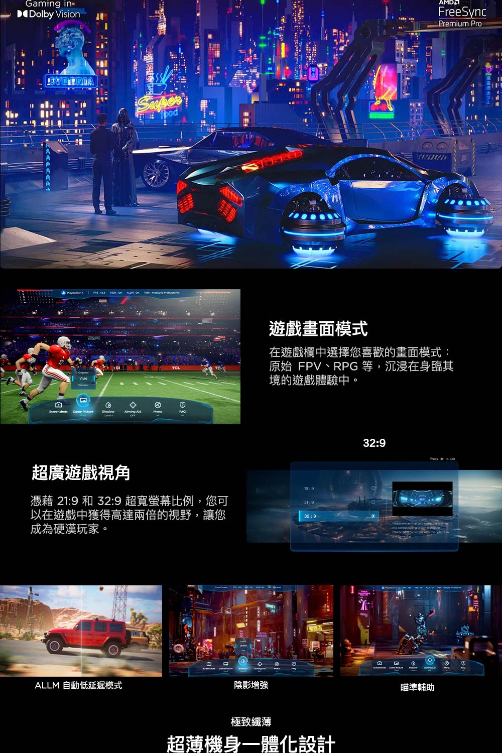 TCL 85C765 - 詳情6