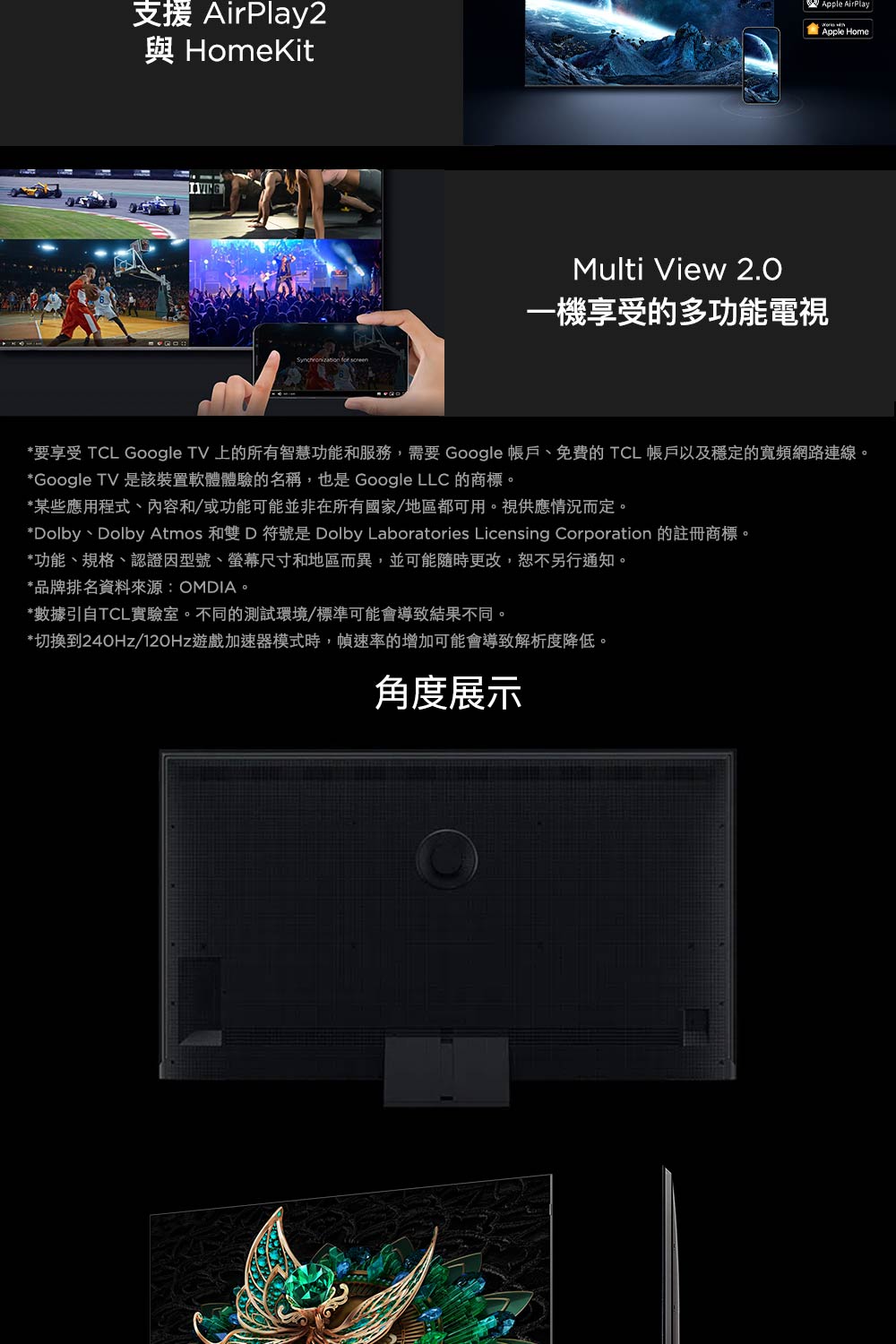 TCL 85C765 - 詳情9