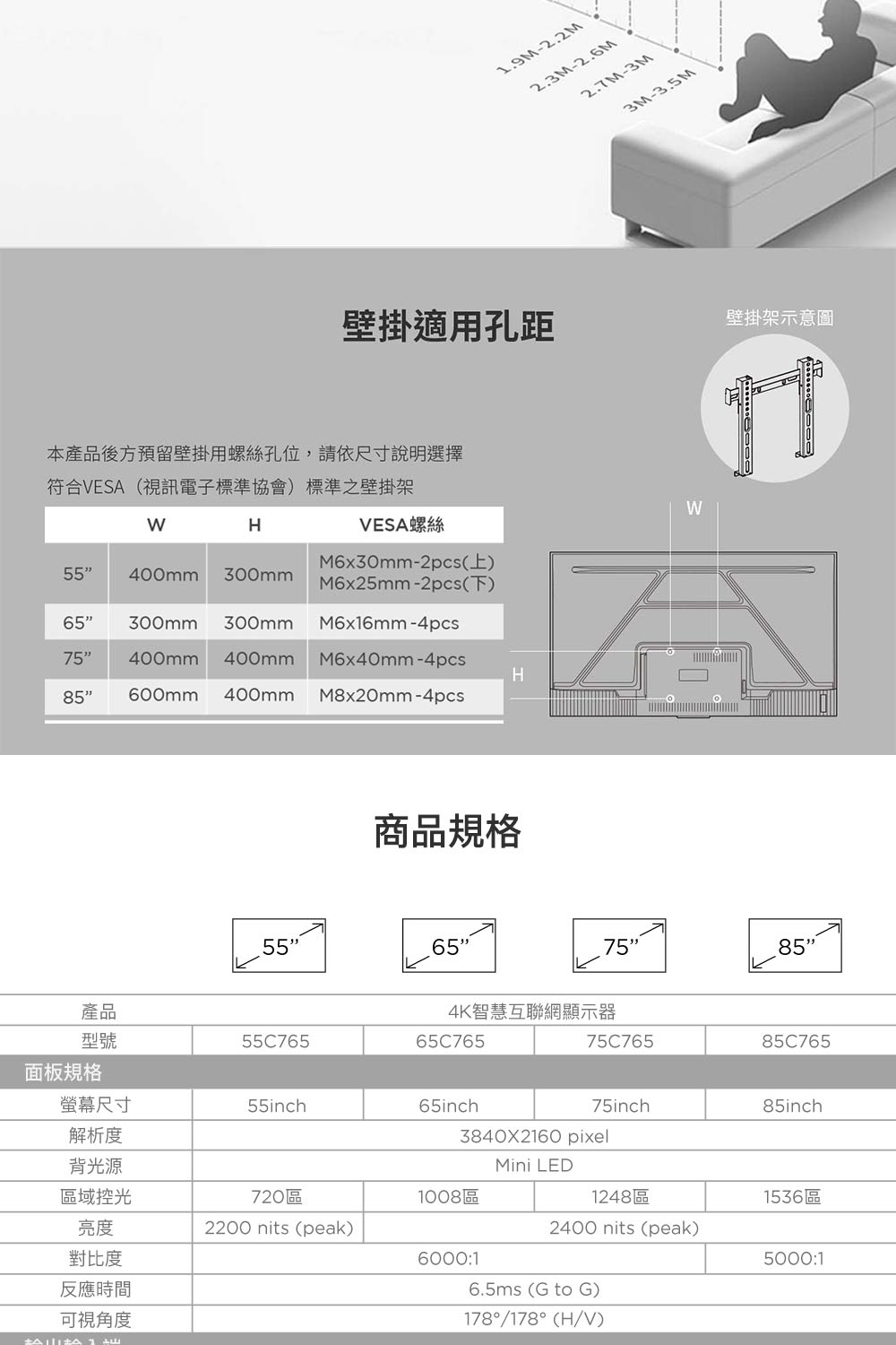 TCL 85C765 - 詳情11